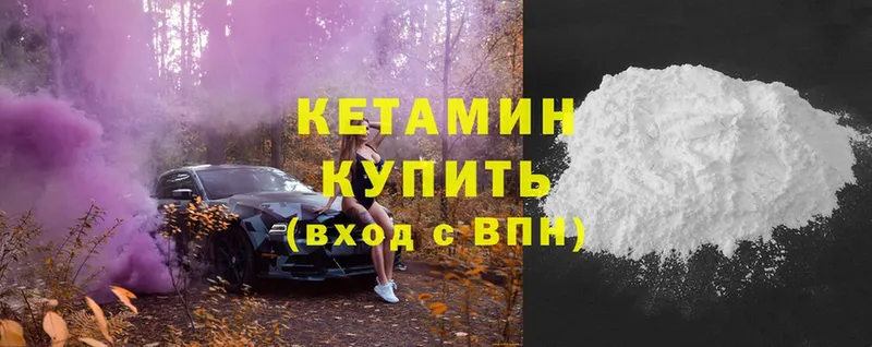 КЕТАМИН ketamine  где купить наркоту  Велиж 