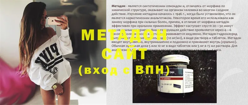 Метадон methadone  omg вход  Велиж 